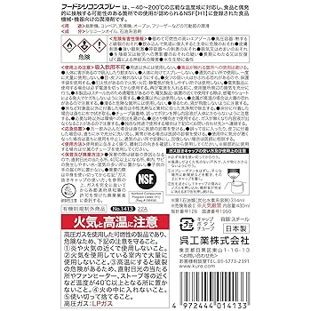 KURE 呉工業 シリコンスプレー フードシリコン　潤滑油 潤滑剤 各10本 Amazon | フードシリコンスプレー× 20本 【ケース販売】 | 工業